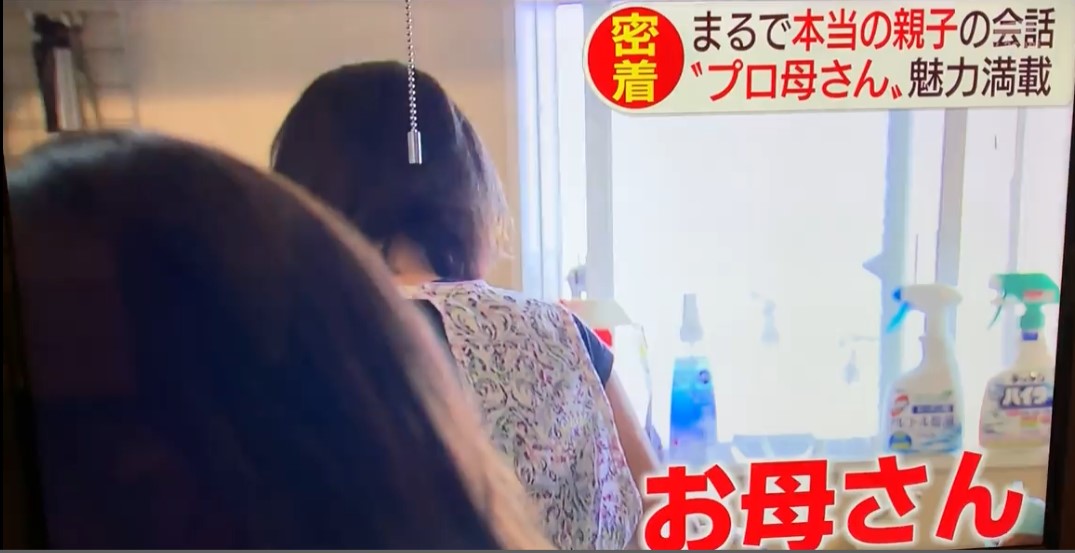 テレビ朝日「スーパーJチャンネル」で「東京かあさん」が密着取材 「”プロ母さん”の魅力」として紹介されました。